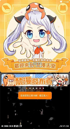 18C.MICBIZ云缨巡街