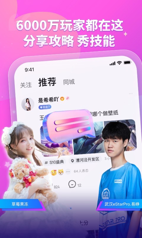 比心陪玩