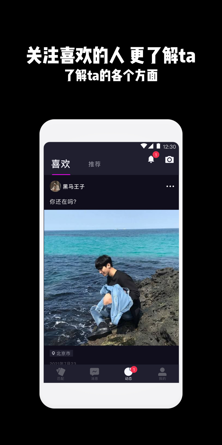 套路直播社交