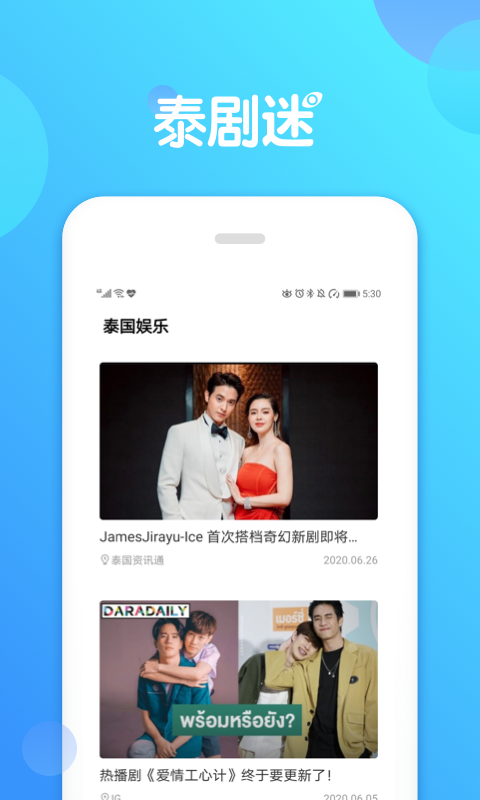 泰剧迷app官方下载红色