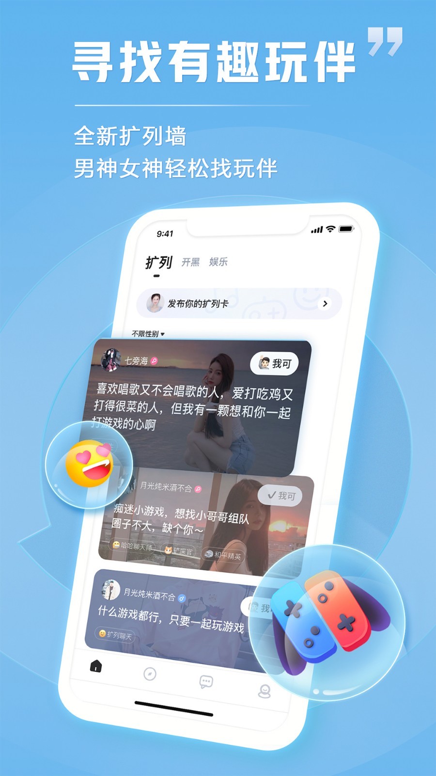 tt手游平台客户端