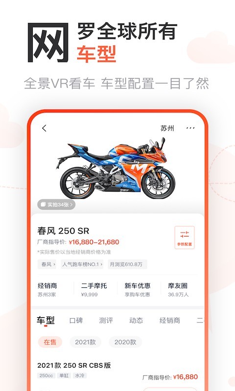 摩托迷