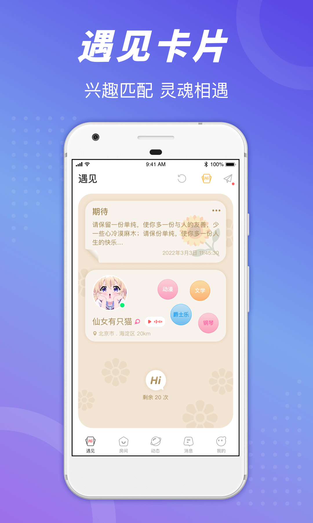 语玩同城