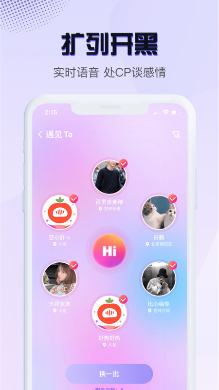 音恋语音处cp