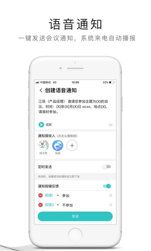 手机飞信