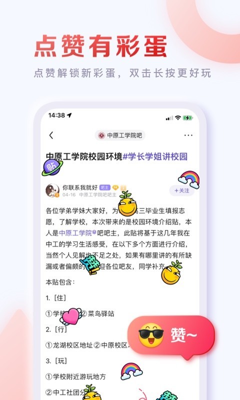 百度贴吧
