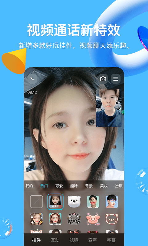 腾讯qq