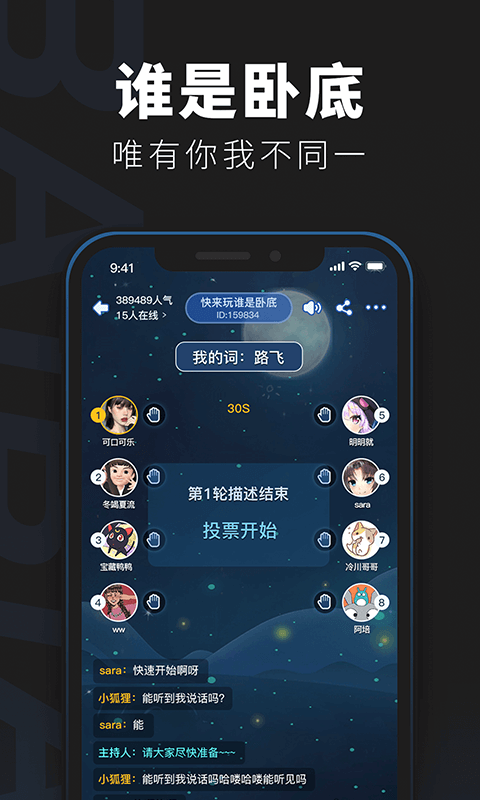 百变大侦探剧本杀