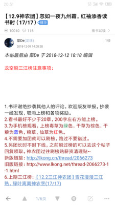 龙的天空论坛