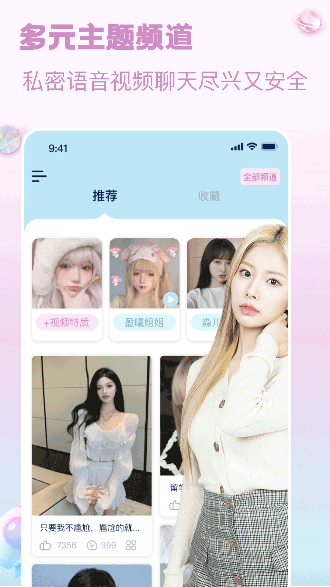 宠尤交友