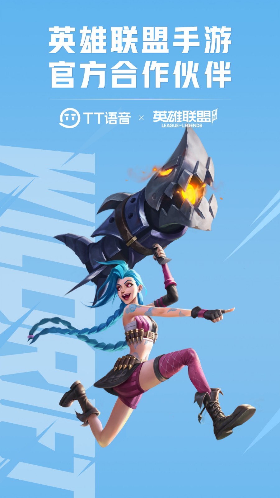 tt手游平台客户端