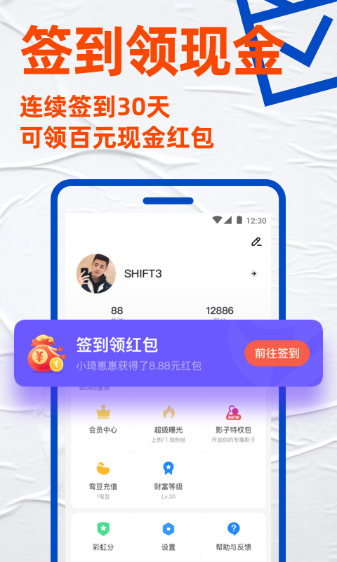 Blued极速版