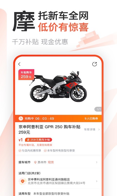 摩托迷