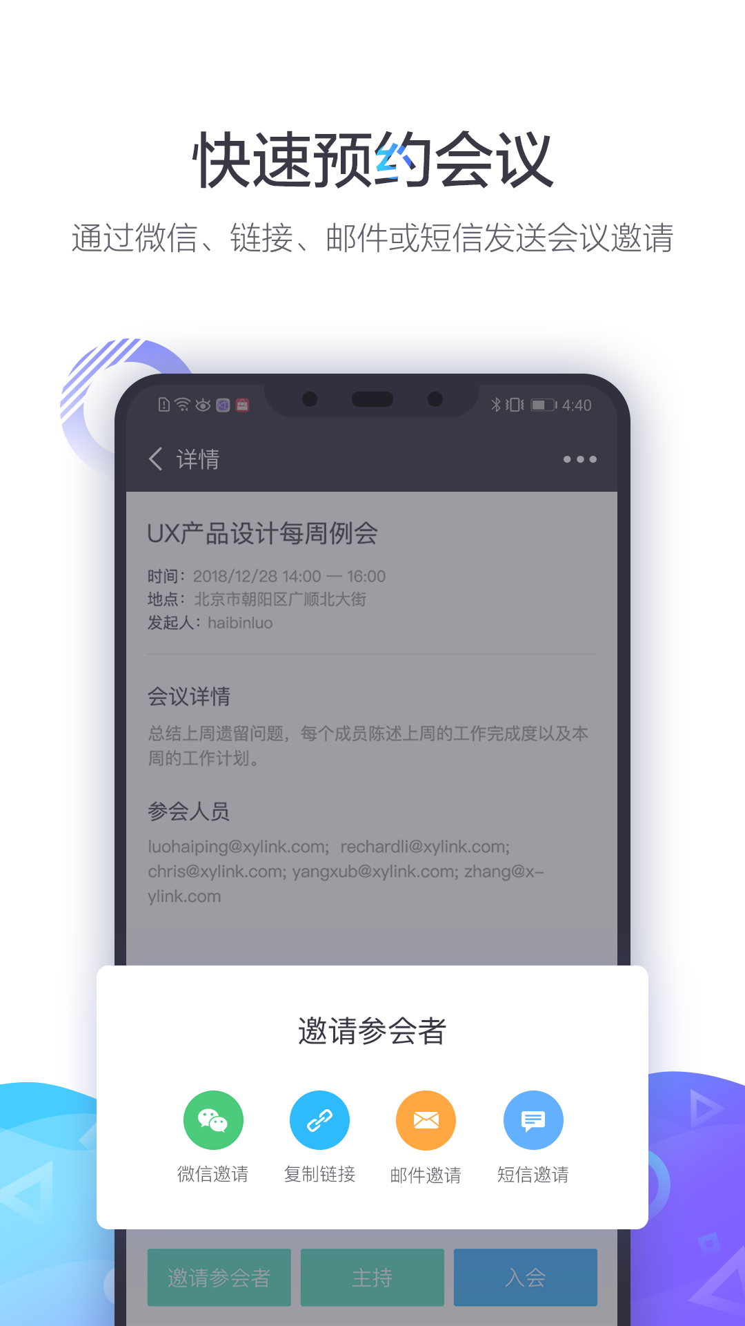 小鱼易连xylink