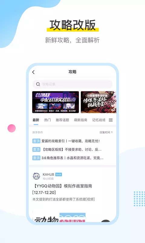 米哈游app