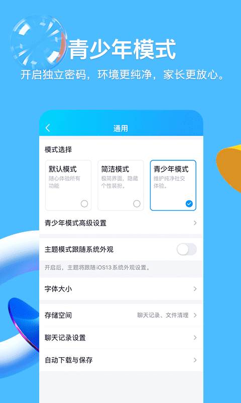 腾讯qq