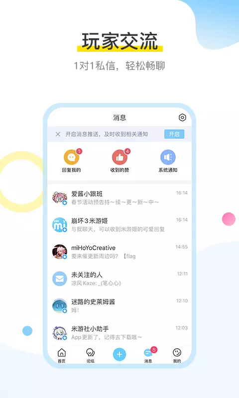 米哈游app