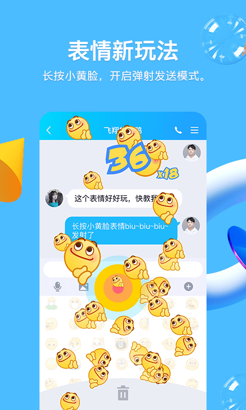 腾讯qq