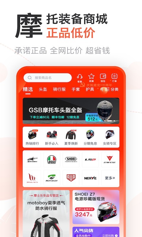摩托迷