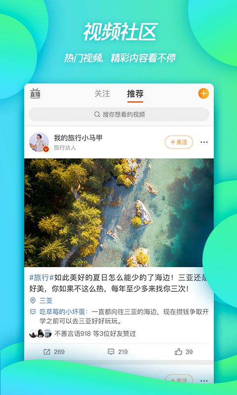 新浪微博客户端