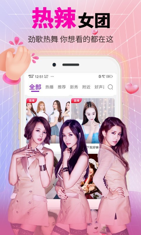 蜜桃app