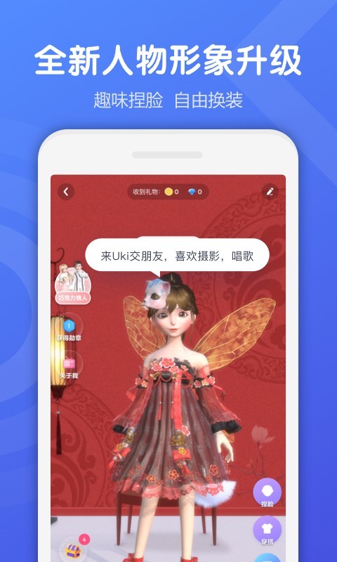 uki社交软件