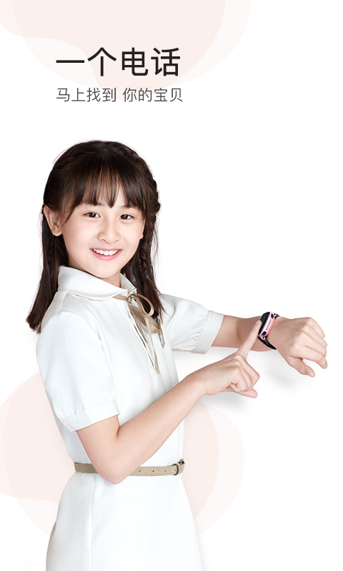 小天才app软件
