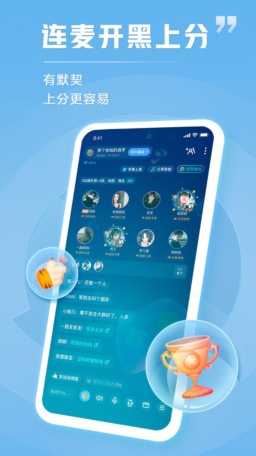 tt手游平台客户端