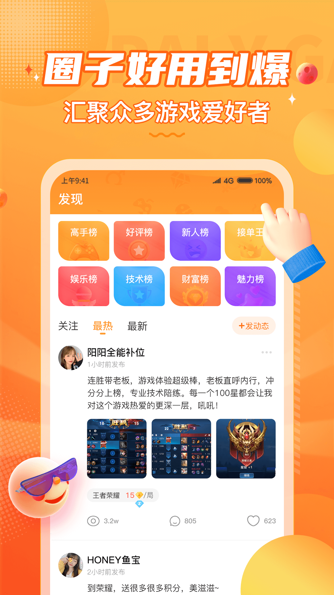 小鹿组队电竞陪玩
