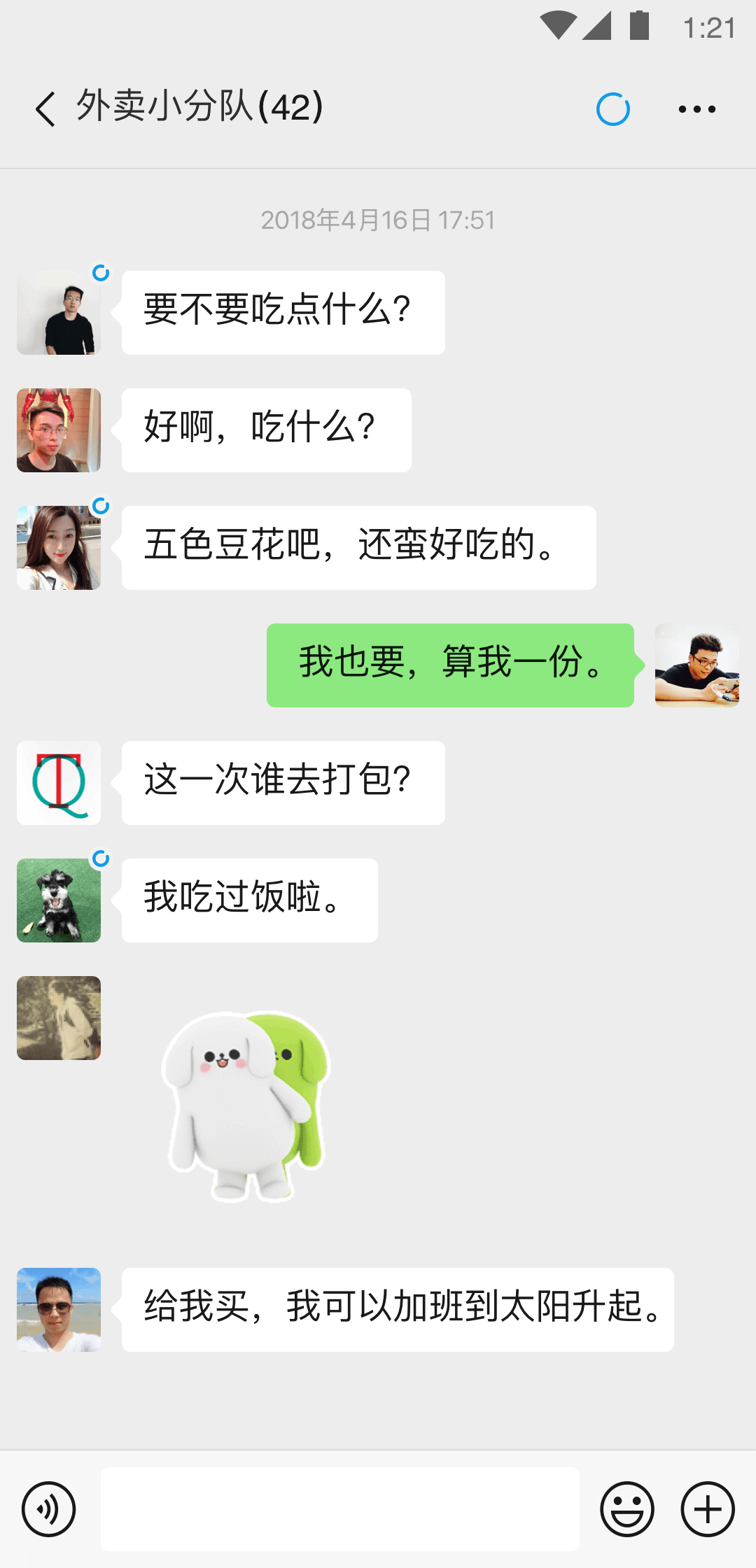 wechat