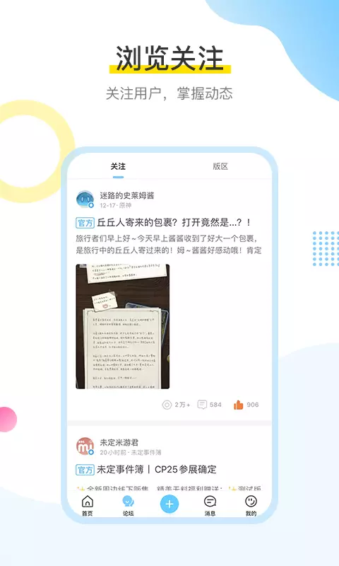 米哈游app