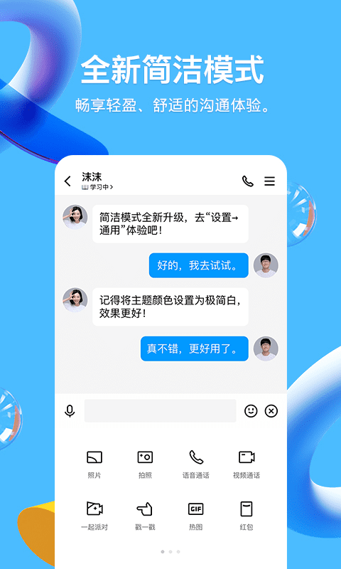 腾讯qq