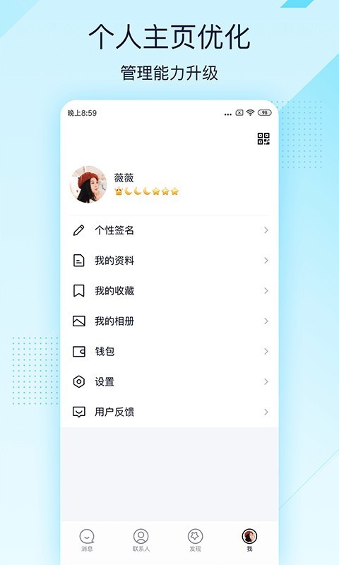 轻聊版qq