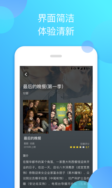 泰剧迷app官方下载红色