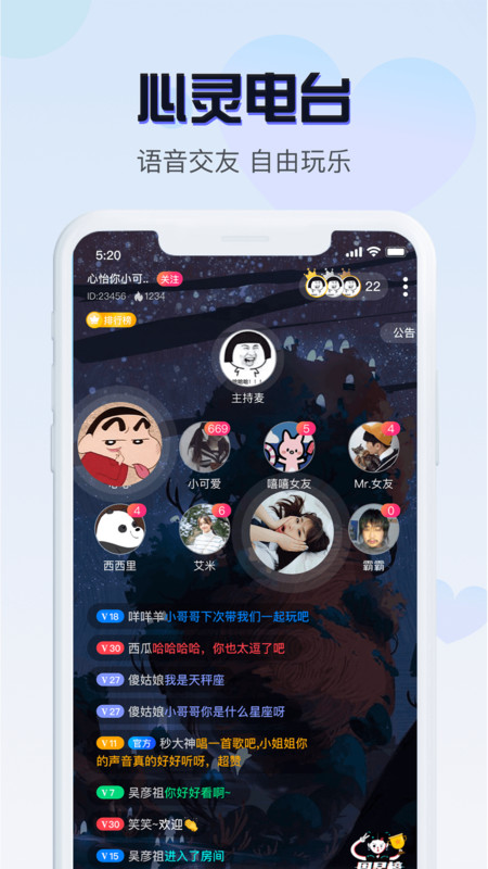 音恋语音处cp