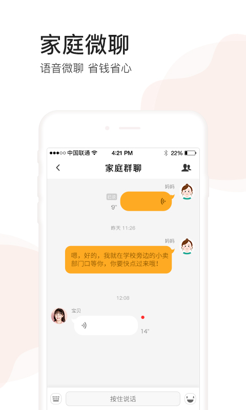 小天才app软件