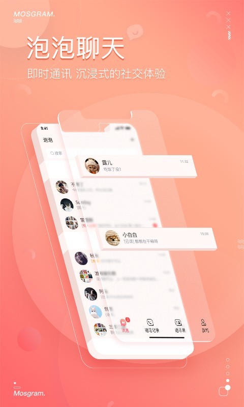 泡泡网app