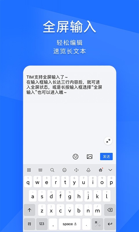 手机tim