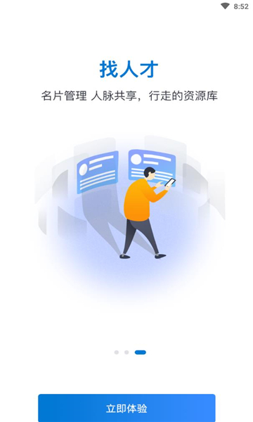 诚达直聘