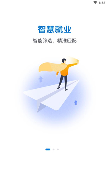 诚达直聘