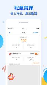 有信征信手机版