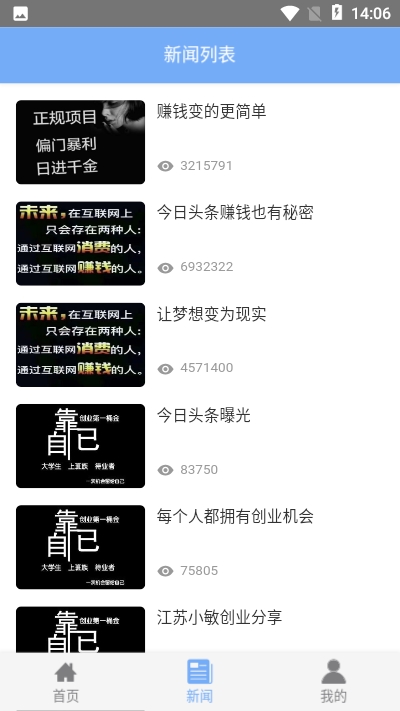 兼职蜂手机版