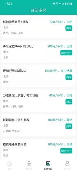 鸿蒙兼职最新版app