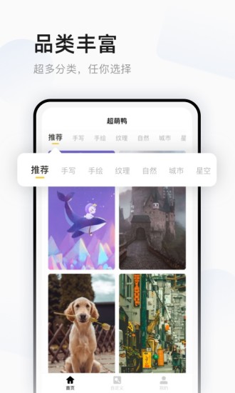 百变壁纸app