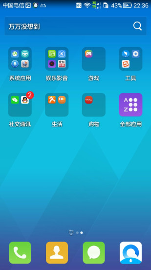 腾讯桌面整理下载