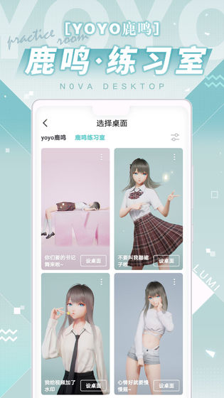 人工桌面nova
