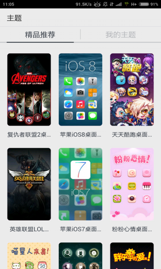 qq launcher