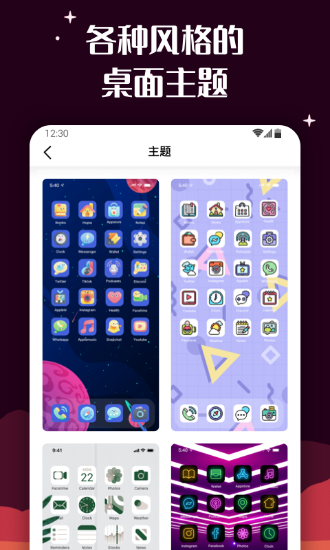 爱北极星百变图标