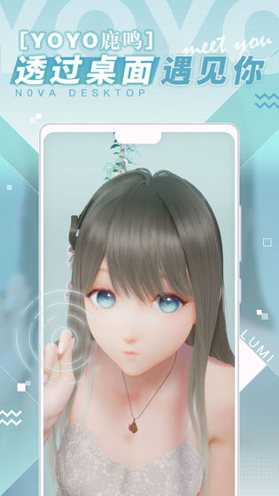 人工桌面nova