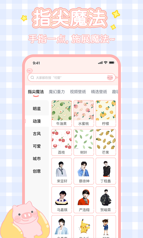 元气桌面壁纸